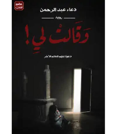و قالت لي