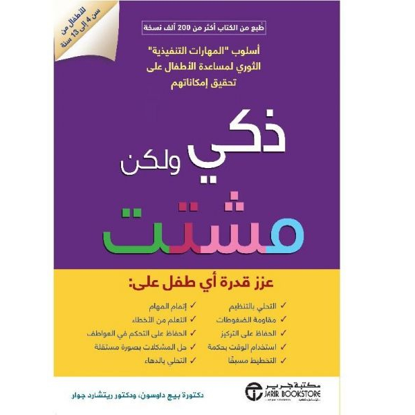أفضل 10 كتب تنمية بشرية لعام 2025: دليلك لاكتشاف ذاتك وتطويرها من أفضل المصادر - Kootb.com ذكي ولكن مشتت