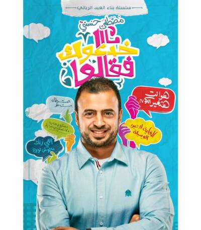 خدعوك فقالوا