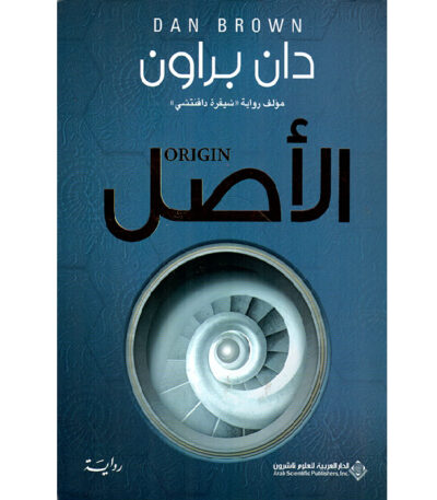 الأصل