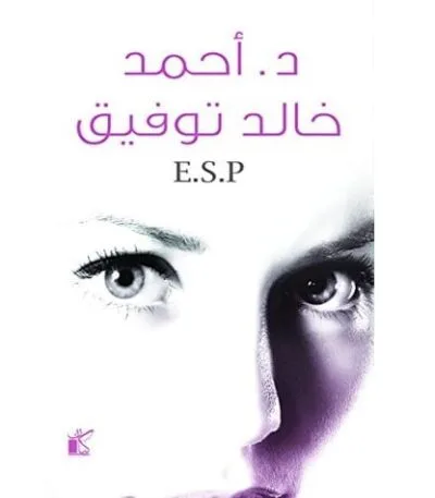 esp