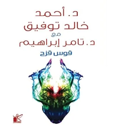 سبتيموس هيب الطب