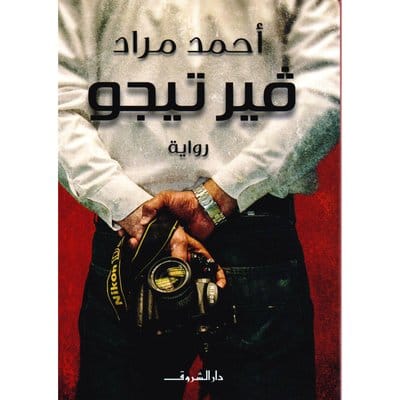 فيرتيجو فيرتيجو - الصورة 1