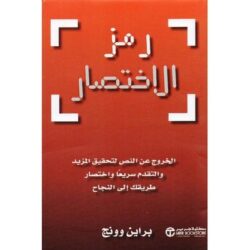 رمز الإختصار