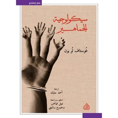 كتب علم النفس ستُغير حياتك؟ إليك أفضل 5 ترشيحات لسنة 2025! - أشتري من | kootb.com