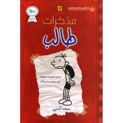 مذكرات طالب مذكرات طالب - الصورة 1