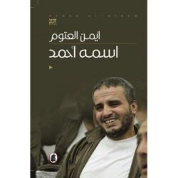 كتب - أكبر مكتبة لبيع الكتب الورقية 10