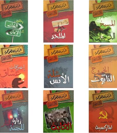 مصطفي محمود