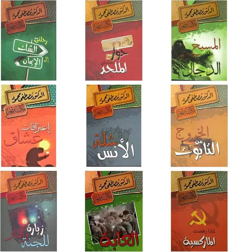 مصطفي محمود