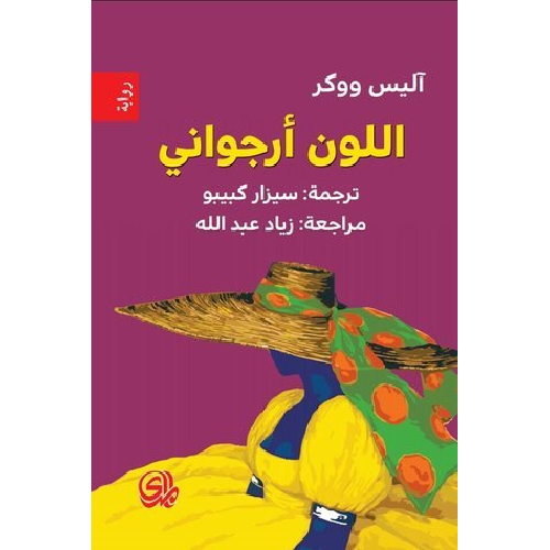 اللون أرجواني اللون أرجواني