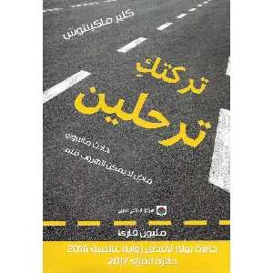 تركتك ترحلين