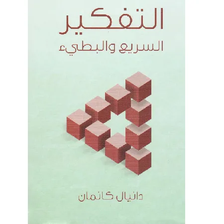 كتب علم النفس ستُغير حياتك؟ إليك أفضل 5 ترشيحات لسنة 2025! - أشتري من | kootb.com