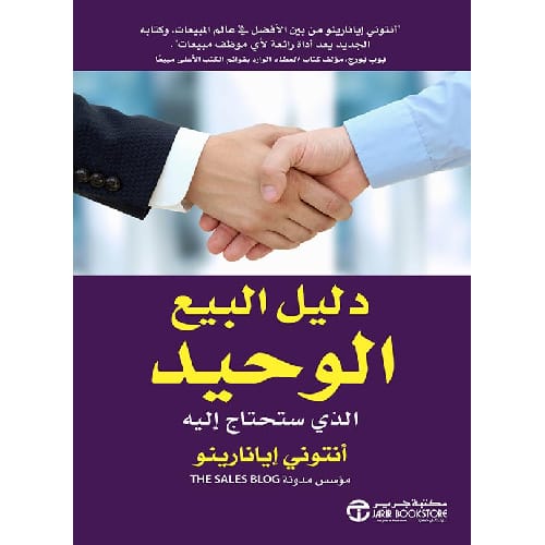 0 (93) دليل البيع الوحيد - الصورة 1