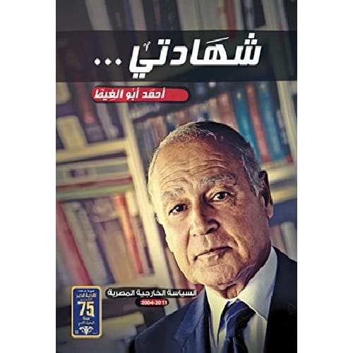 22 شاهد علي الحرب و السلام - الصورة 1