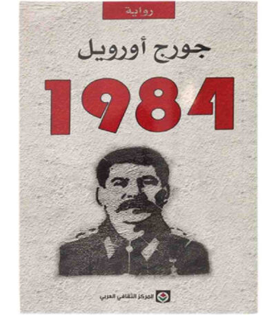 1984