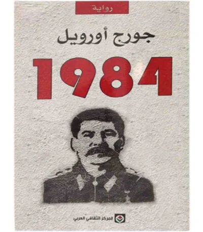 1984
