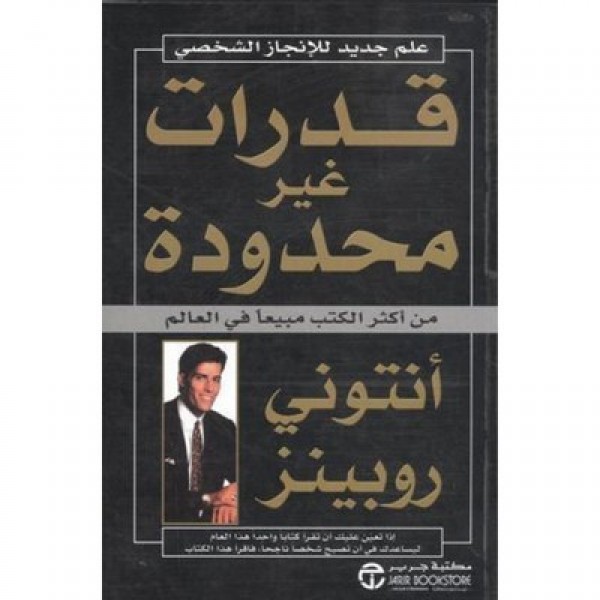 قدرات غير محدودة قدرات غير محدودة