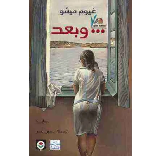 وبعد