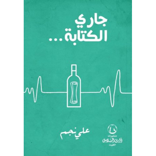 200 (311) جاري الكتابة - الصورة 1