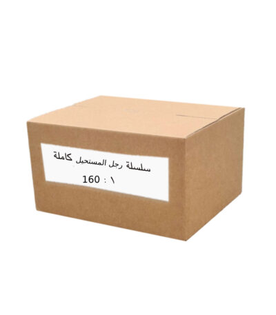 سلسلة رجل المستحيل (160 عددًا)