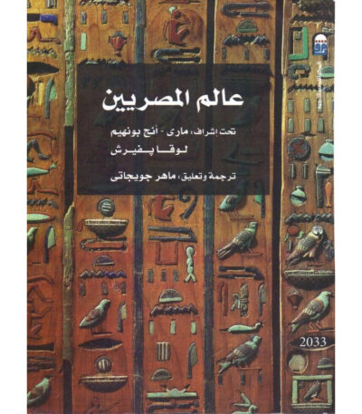 عالم المصريين