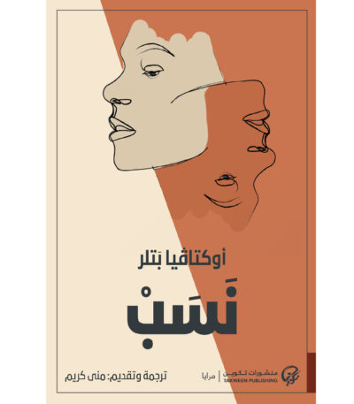نسب
