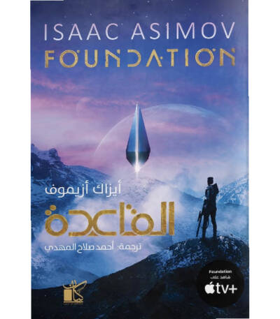 القاعدة