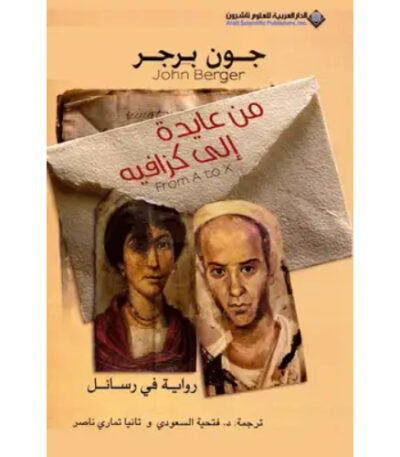 من عايدة إلى كزافيه
