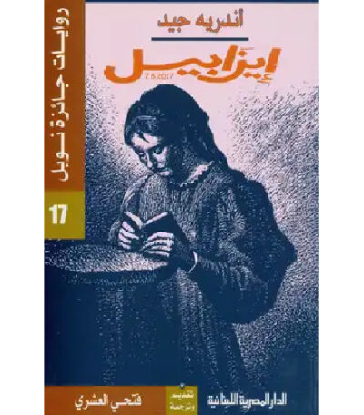 إيزابيل