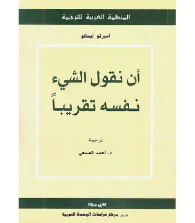 أن نقول الشيء نفسه تقريبًا