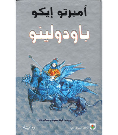 باودولينو