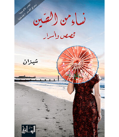 نساء من الصين