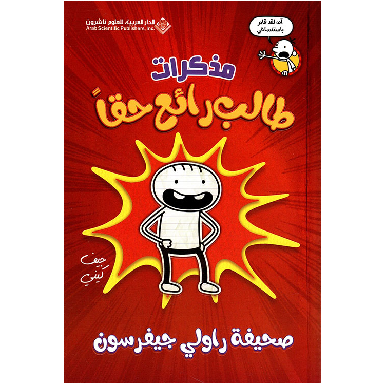 221 مذكرات طالب رائعة حقا - الصورة 1