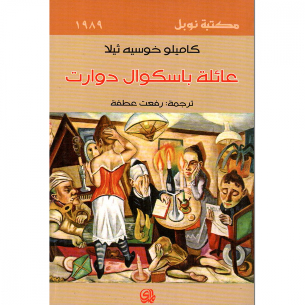 ليالي ريكيافيك ليالي ريكيافيك