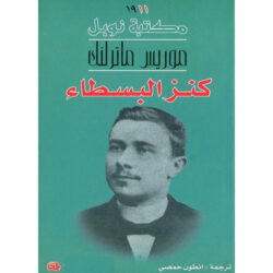 كتب - أكبر مكتبة لبيع الكتب الورقية 9