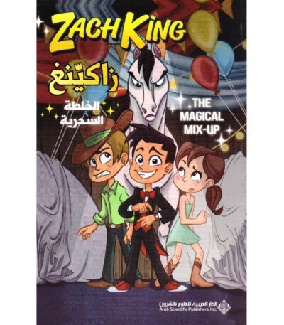 زاكينغ حياتي السحرية