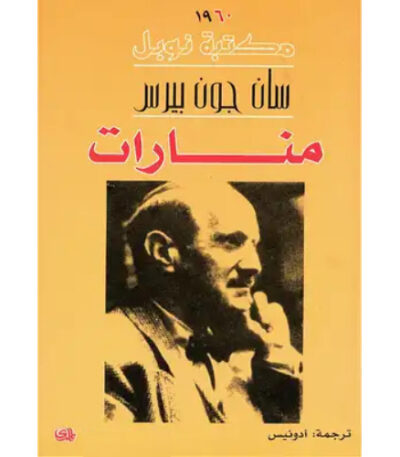 منارات