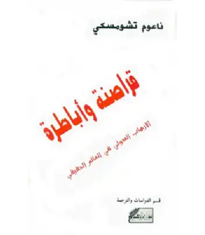 قراصنة وأباطرة