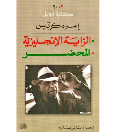 الراية الإنجليزية