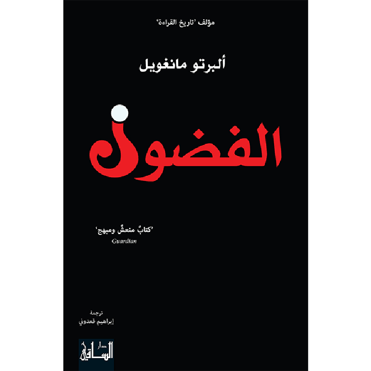 317 الفضول - الصورة 1