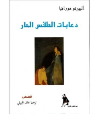 دعابات الطقس الحار