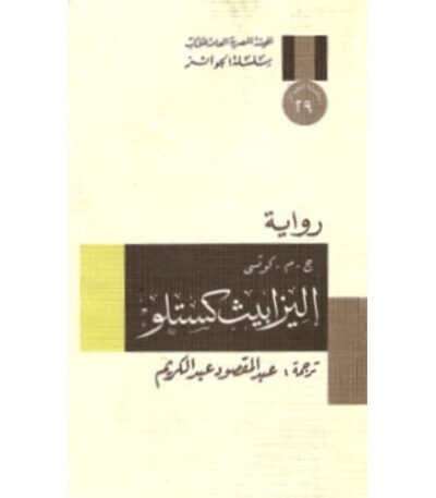 مملكة هذا العالم