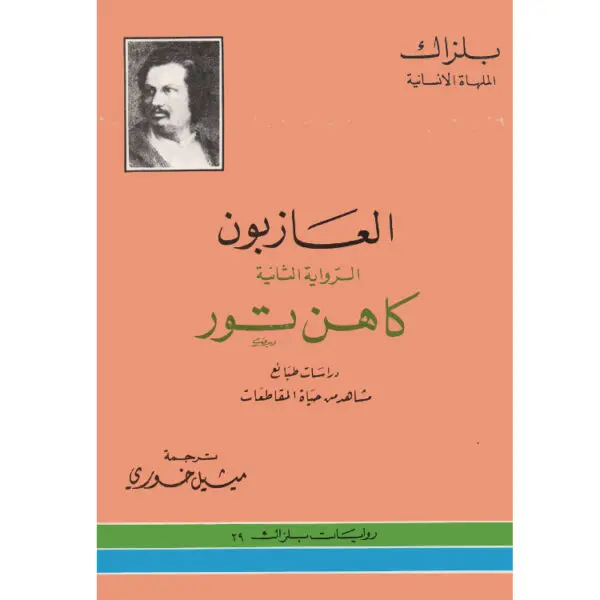 كاهن تور