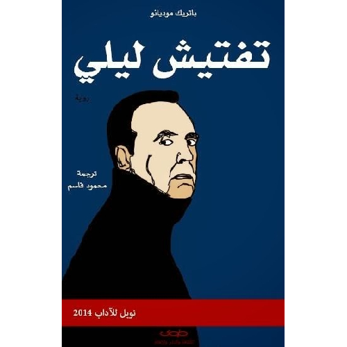 تفتيش ليلي تفتيش ليلي