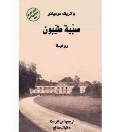 صبية طيبون