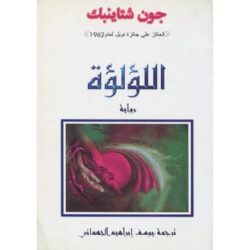 كتب - أكبر مكتبة لبيع الكتب الورقية 11