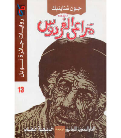 مراعي الفردوس