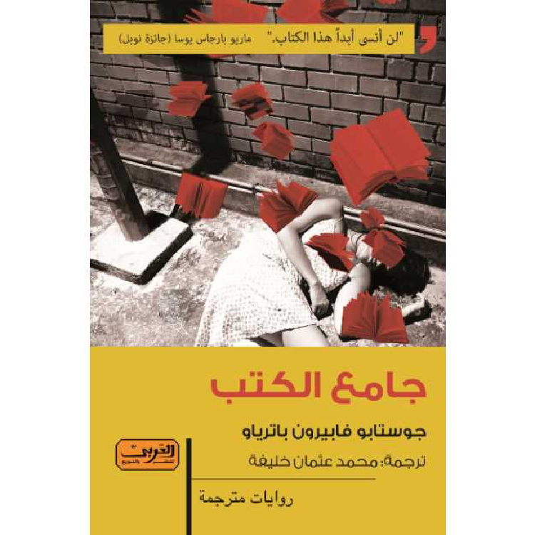 جامع الكتب جامع الكتب