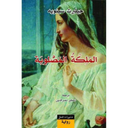 كتب - أكبر مكتبة لبيع الكتب الورقية 12