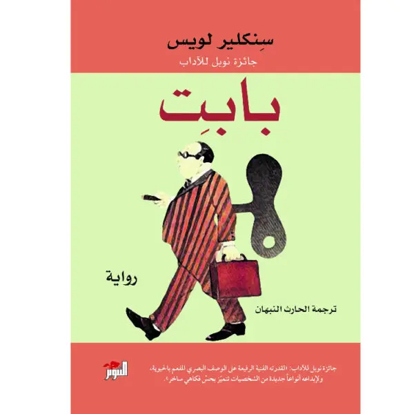 بابت